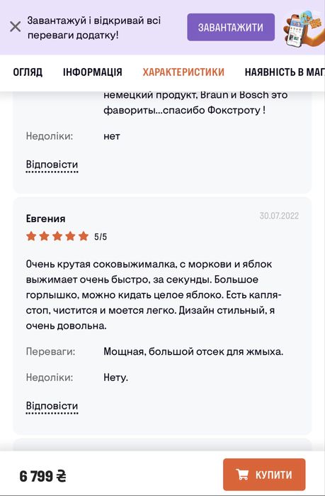 Продаж соковитискач BRAUN
