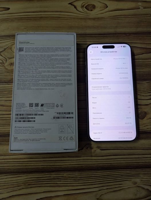 iPhone 16 pro max 256