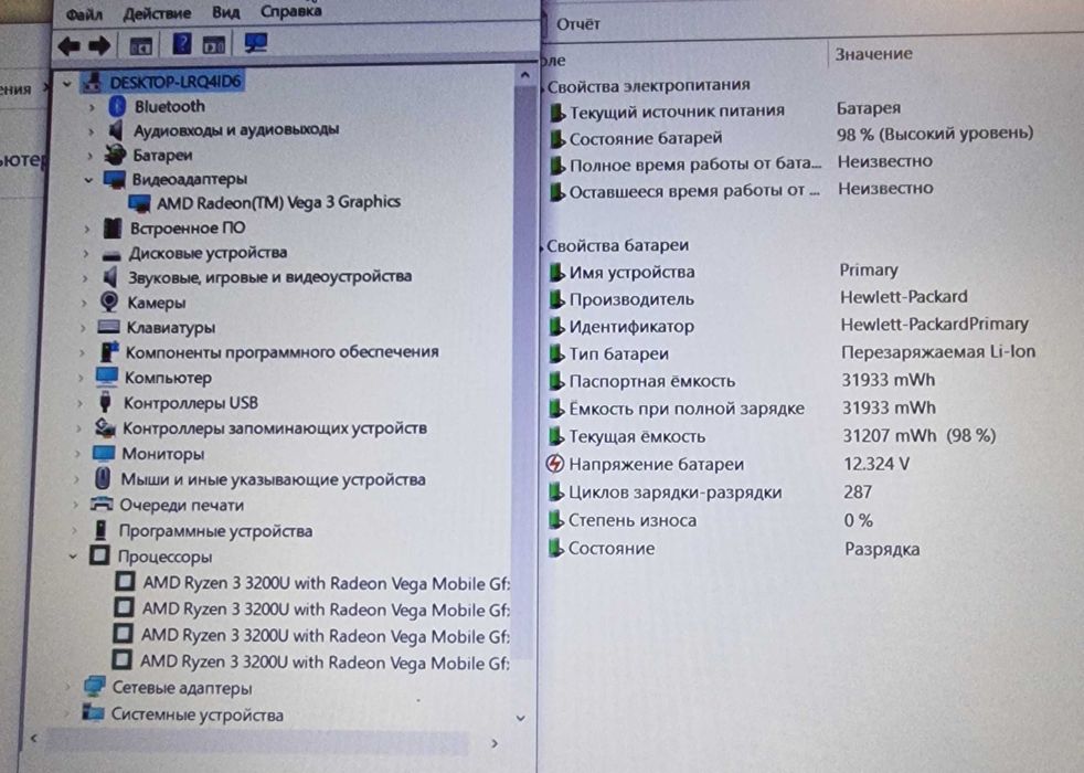 HP 15s-eq0003ua/Full HD/Ryzen™ 3 3200U/8GB DDR4/SSD256/RX Vega 2GB