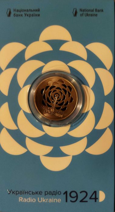 монета  5 грн. 100 років із часу заснування Українського Радіо