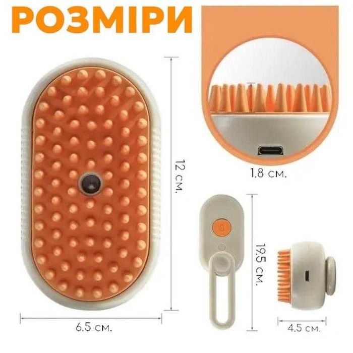 Парова силіконова масажна щітка для розчісування шерсті собак котів