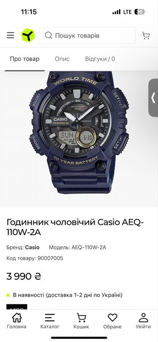 Чоловічий наручний годинник Casio AEQ-110w