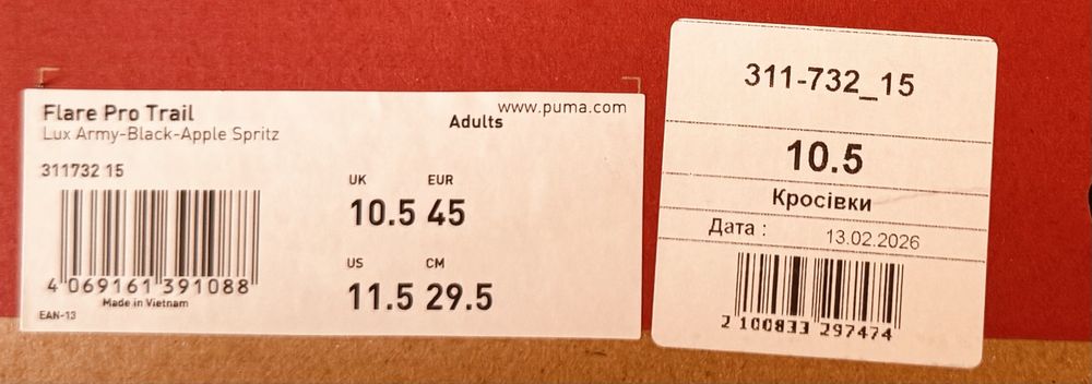 Кросівки Puma Flare Pro Trail