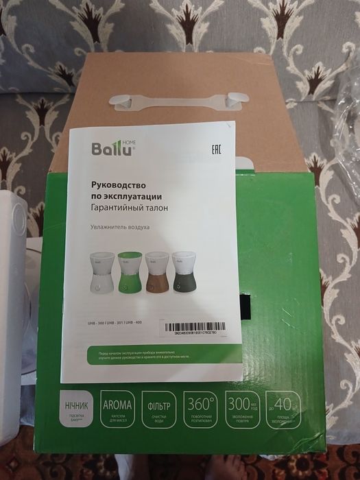 Зволожувач повітря з арома.