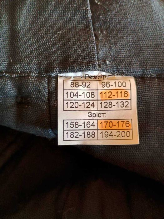 Роба (брюки) теплые