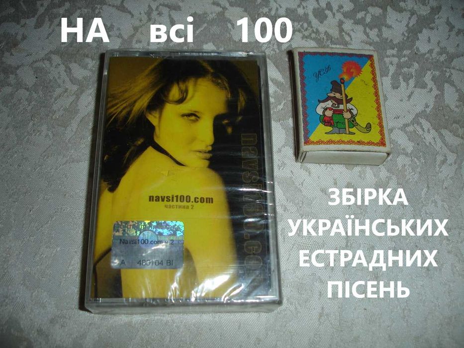 CD (компакт) музичний диск УКРАЇНСЬКИЙ ФОРМАТ. Ліцензія. НОВИЙ.