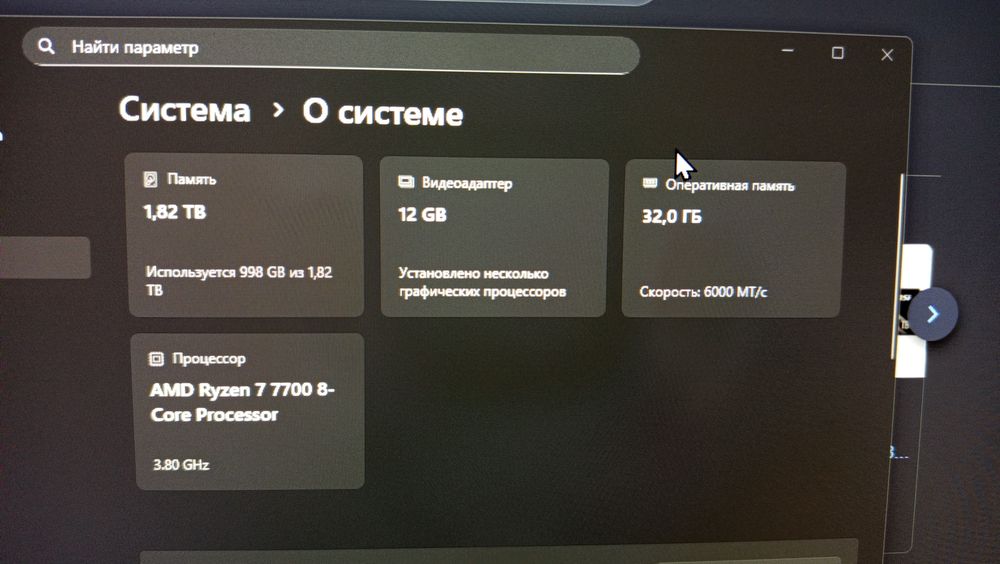 Компьютер amd 7-7700, rtx 5070