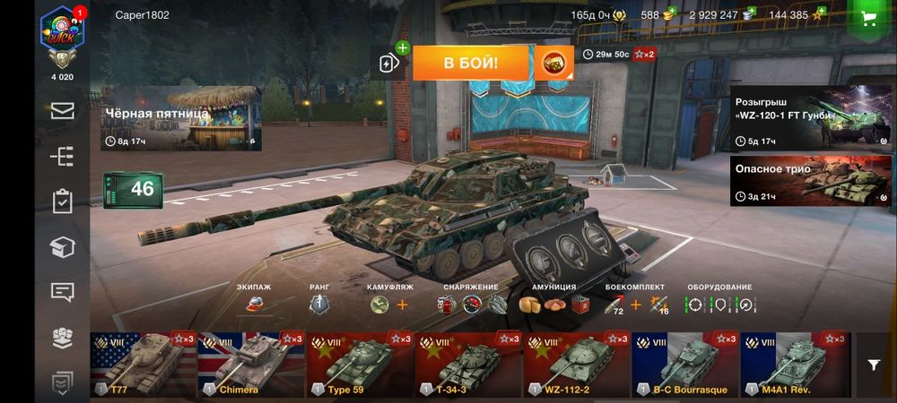 Продам аккаунт вот блитц