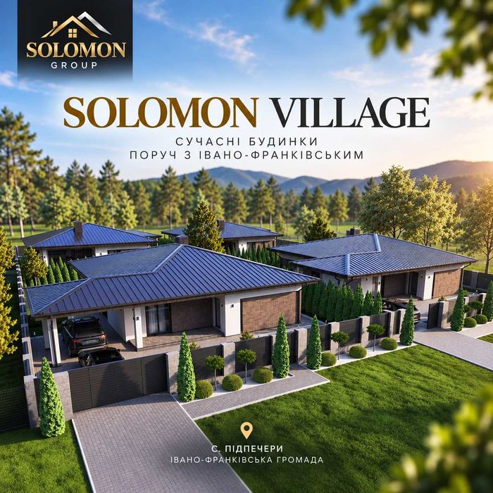 SOLOMON VILLAGE — приватний будинок поруч з Івано-Франківськом