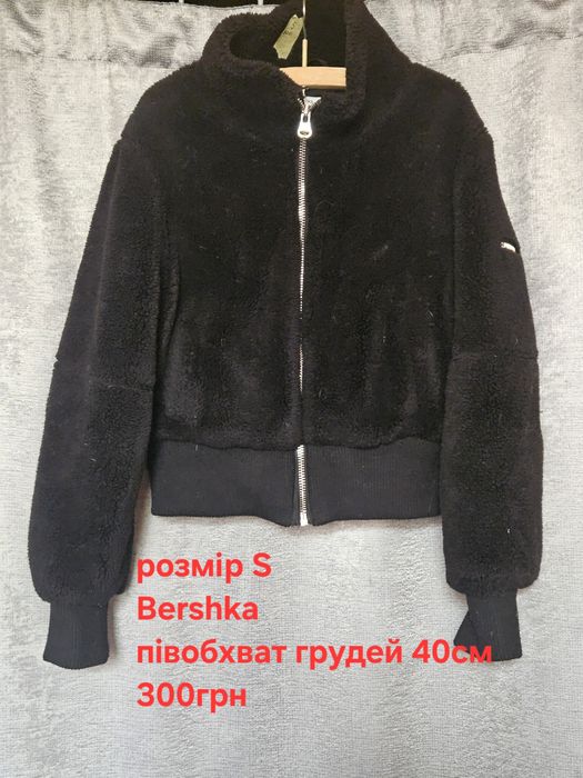 теплі кофти,фліски