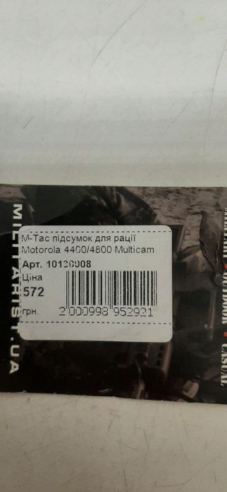 Пiдсумок для рацii