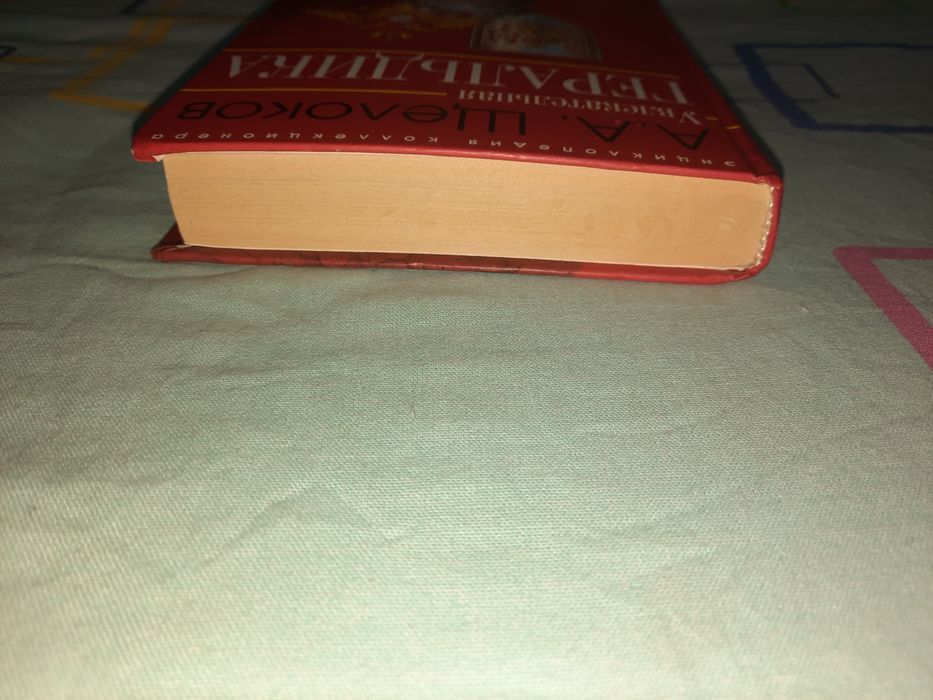 Увлекательная геральдика Щелоков