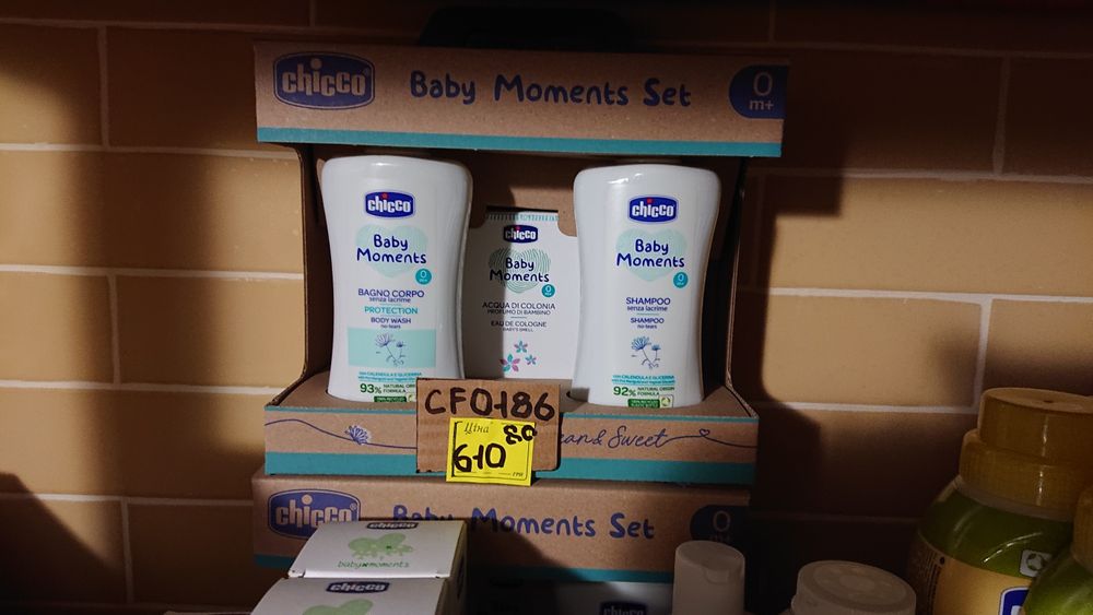 Засоби гігієни та хімія для дітей Chicco