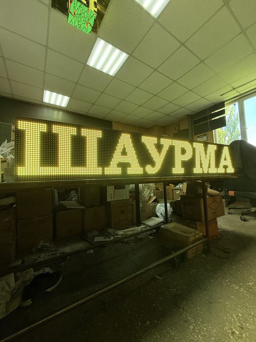 Светодиодная вывеска , Светодидный экран , LED вивіска, Бегущая строка