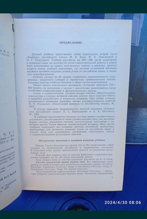 Учебник английского языка(комплект из 2-х томов)