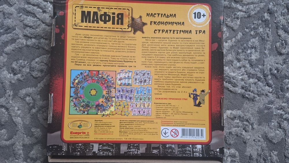 Мафія, настільна гра