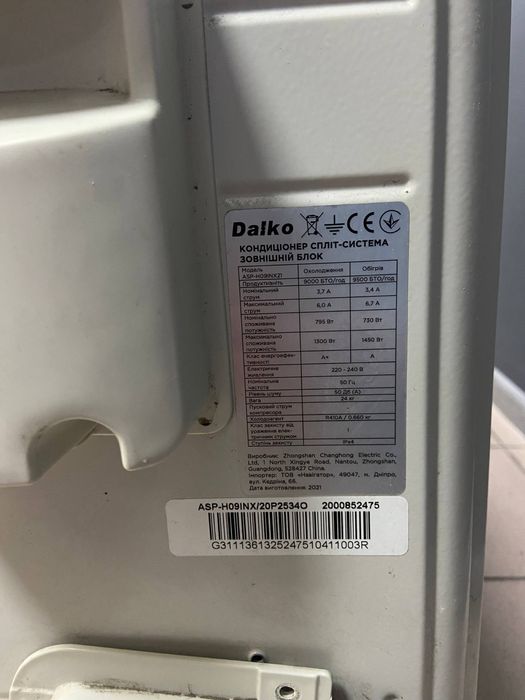 Інверторний кондиціонер