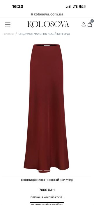 Спідниця KOLOSOVA (The coat)