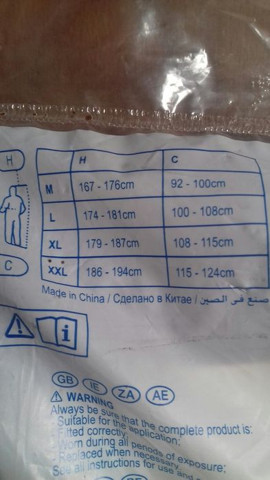 комбинезон защитный ЗМ 4530