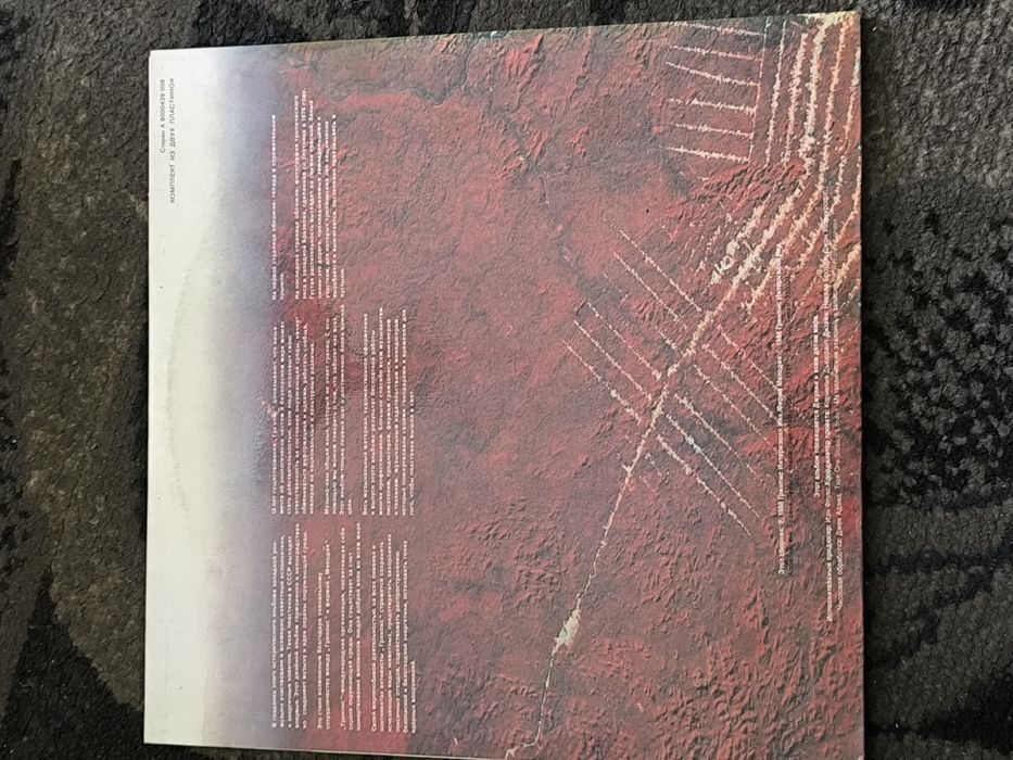 Płyta winylowa Greepeace