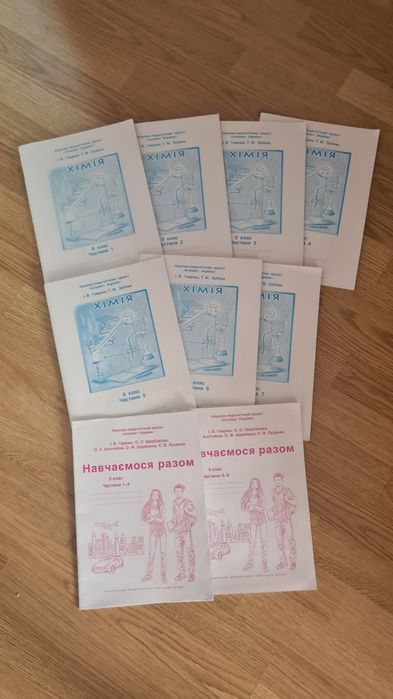 Інтелект України хімія 9 клас