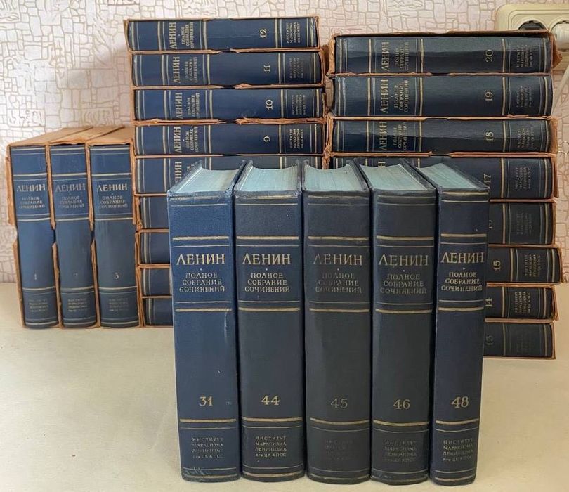 Ленин В.И. Полное собрание сочинений. Издание пятое