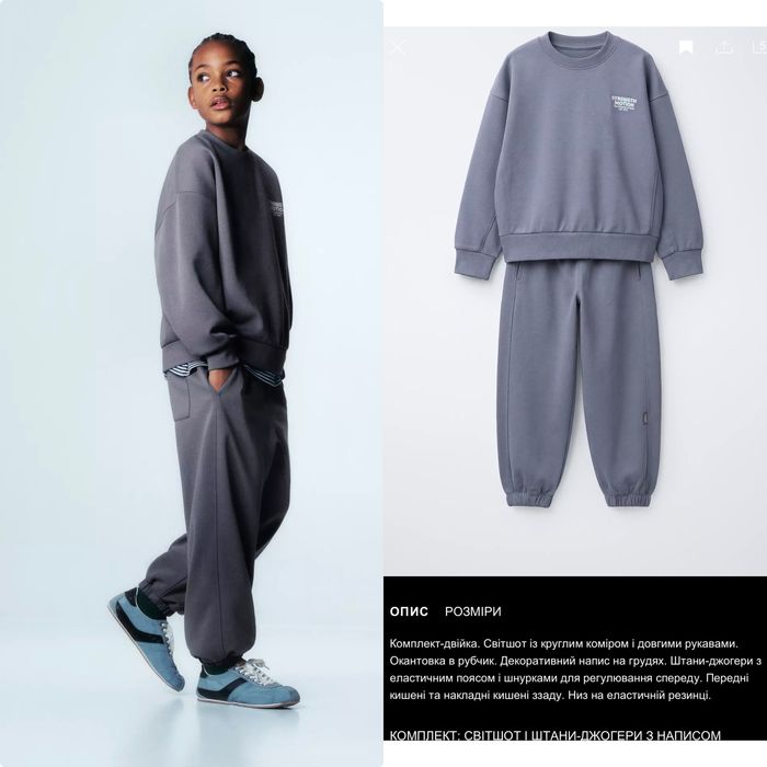 Спортивний костюм на хлопчика zara ріст від 120 до 164