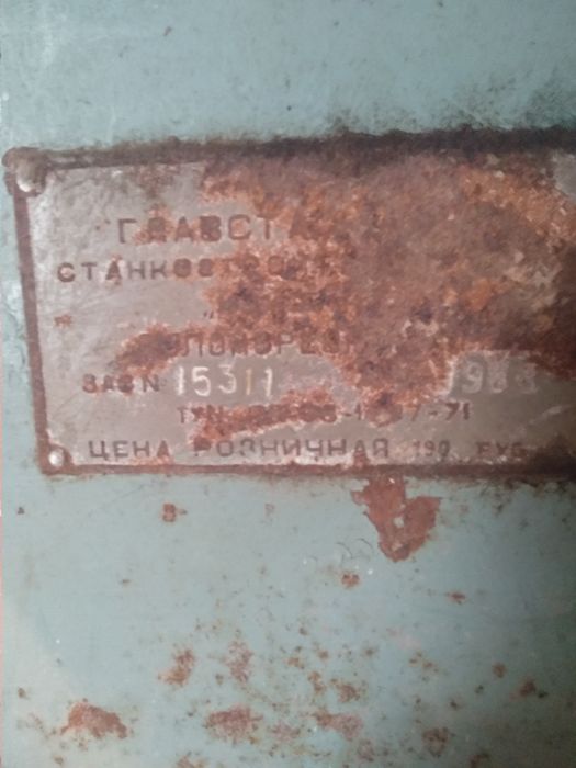 Січкарня СМ-100. .