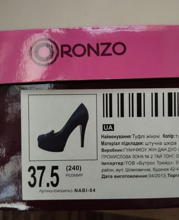 Безкоштовно туфлі замшеві темно сині