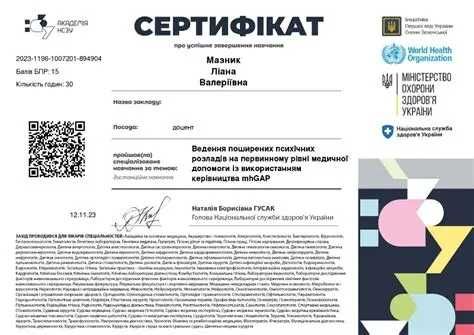 Сертифікати БПР для медичних сестер
