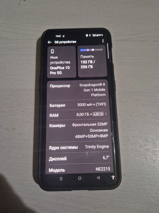 OnePlus 10 pro 5О  Смартфон