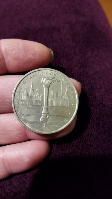 Монеты рубль 1977,1980гг.