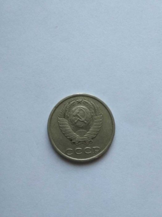 Монета СССР 20 копеек.