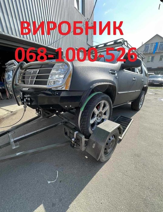 Прицеп Подкат для ЗСУ і цивільних Гарантія якості