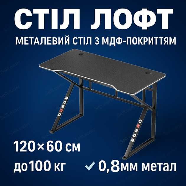 ⁉️ Геймерський стол ігровий стіл компьютерный стол офісний стіл ⁉️ ТОП