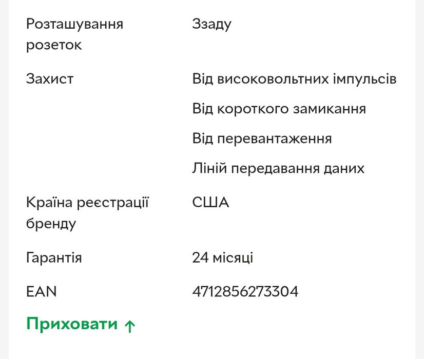 ДБЖ CyberPower UT850EG