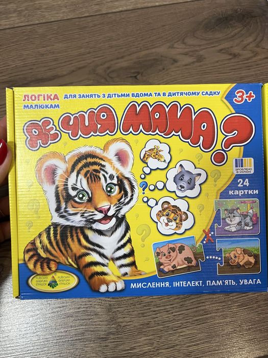 Дитячі розвиваючі ігри.Настільні ігри