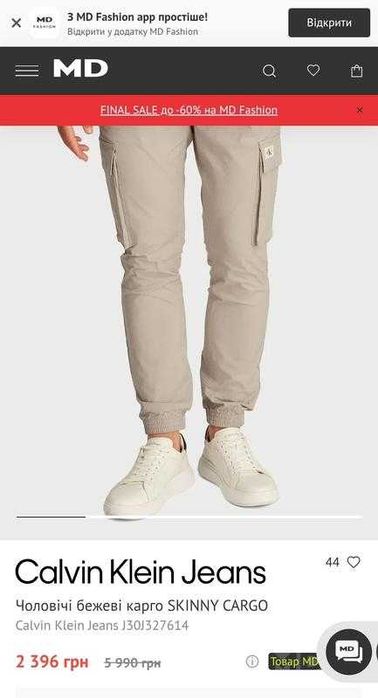Штани карго calvin klein jeans бежеві ріпстоп