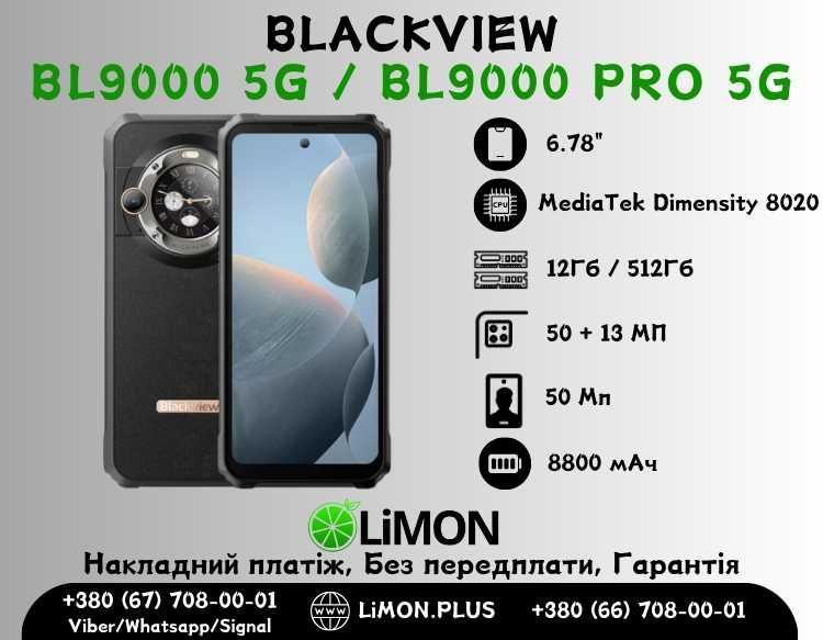 ∎ Blackview BL9000/ BL9000 PRO 5G 12/512GB ∎Новий ∎ГАРАНТІЯ