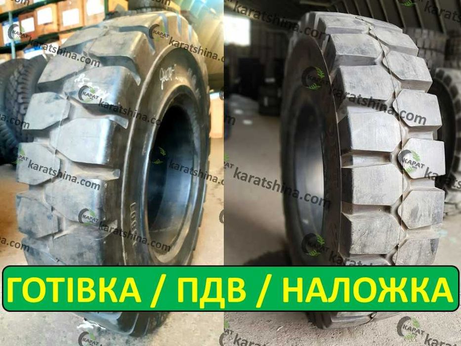 Шини суцільні 8.25-15 (240-381) Китай.