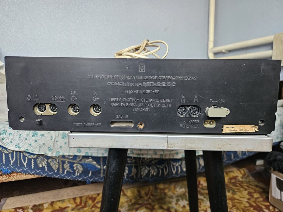 Магнітофон Романтика 225с