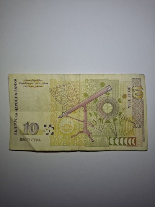 banknot 10 lewy - Bułgaria z roku 1999