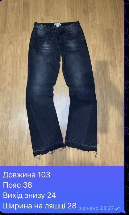 Flared Jeans Клеш Джинси