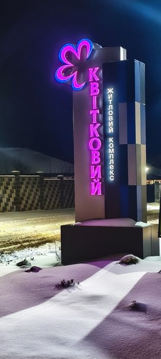 Сучасна квартира ЖК Квітковий погодинно.подобово.перша здача