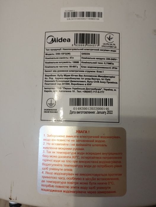 Продам бойлер Midea, протекает бак