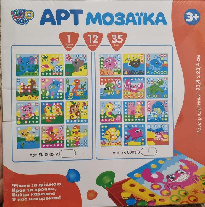 Арт мозаїка Limo toy
