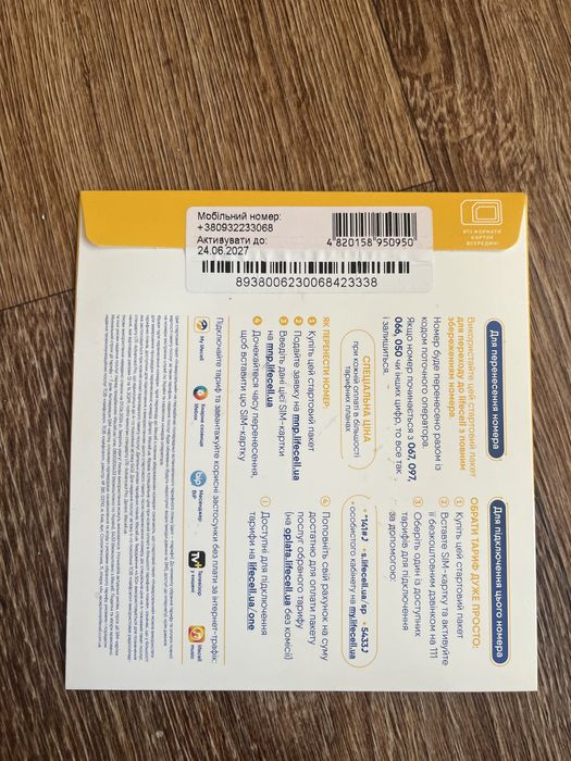 Красивый номер телефона