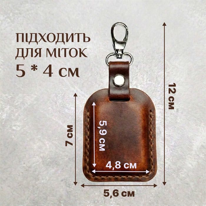 Чохол для мітки
