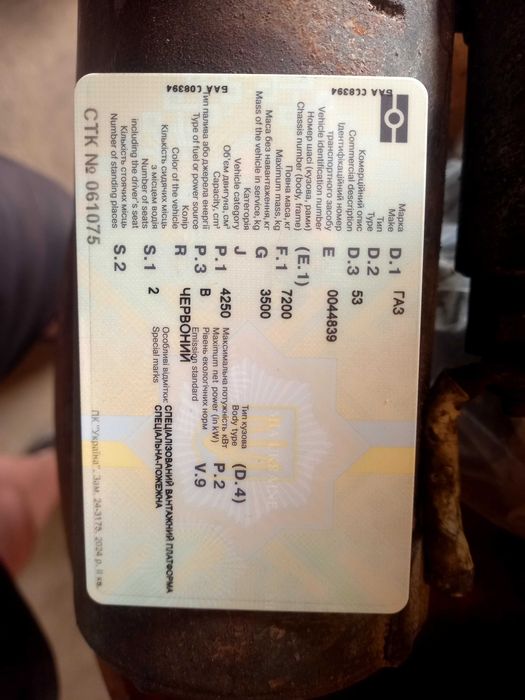 Пожежне авто газ 53 пожарна машина