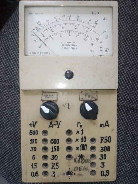 Ц20 Ампервольтомметр(мультиметр)
